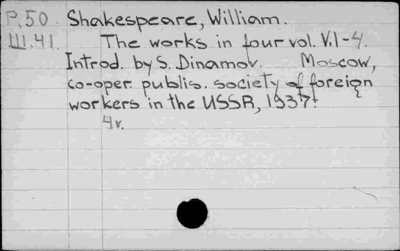 ﻿\50 .	‘shc\k^s’pc<=\rc, VlvWXown.
11MI. 1	Tko Works \n lour vo\. V1\- ' Lrtrod. V>*y S.	t^os^cov/,
	Co-oper puV=>V\c=>. SocHeVs -Corcion workers \n We \ASS^%	.
	
	Hv.
	
	
	
	
	9
	